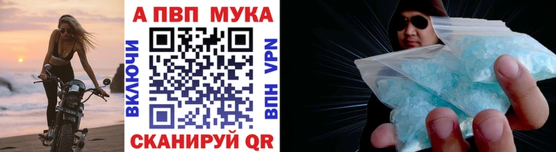 A-PVP Crystall  Купить где  Джанкой 