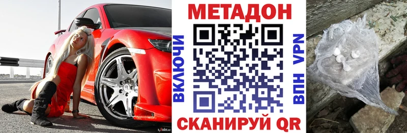 Купить  Джанкой  Метадон VHQ 